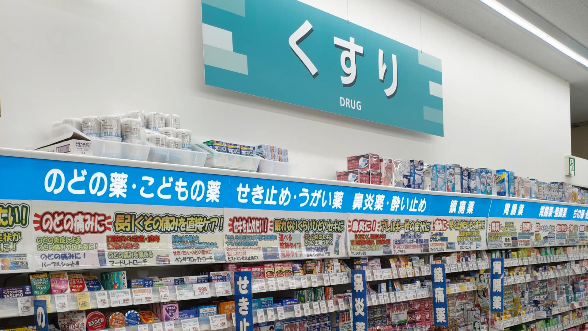 Santé au Japon : trouver ses médicaments et soigner ses petits maux