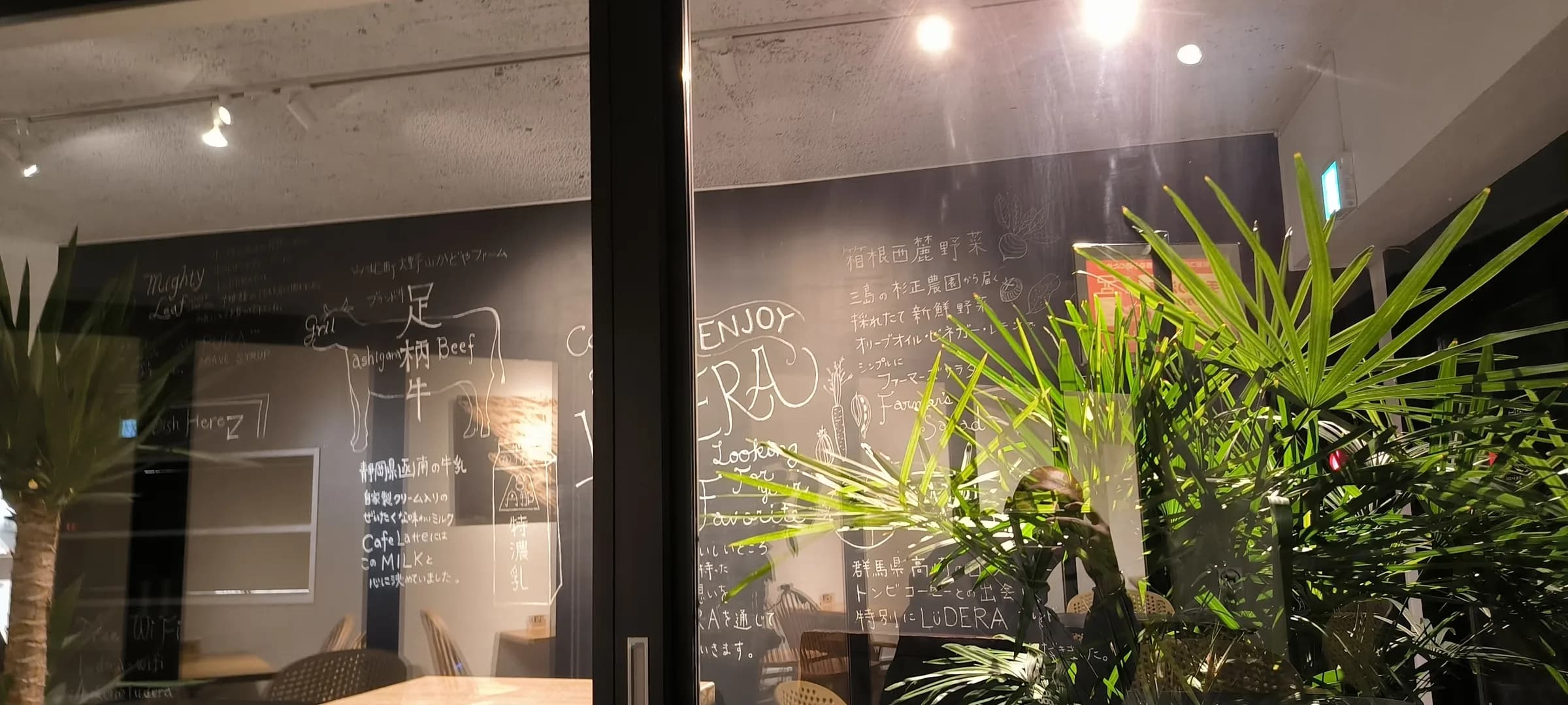 Cafe Dining LüDERA