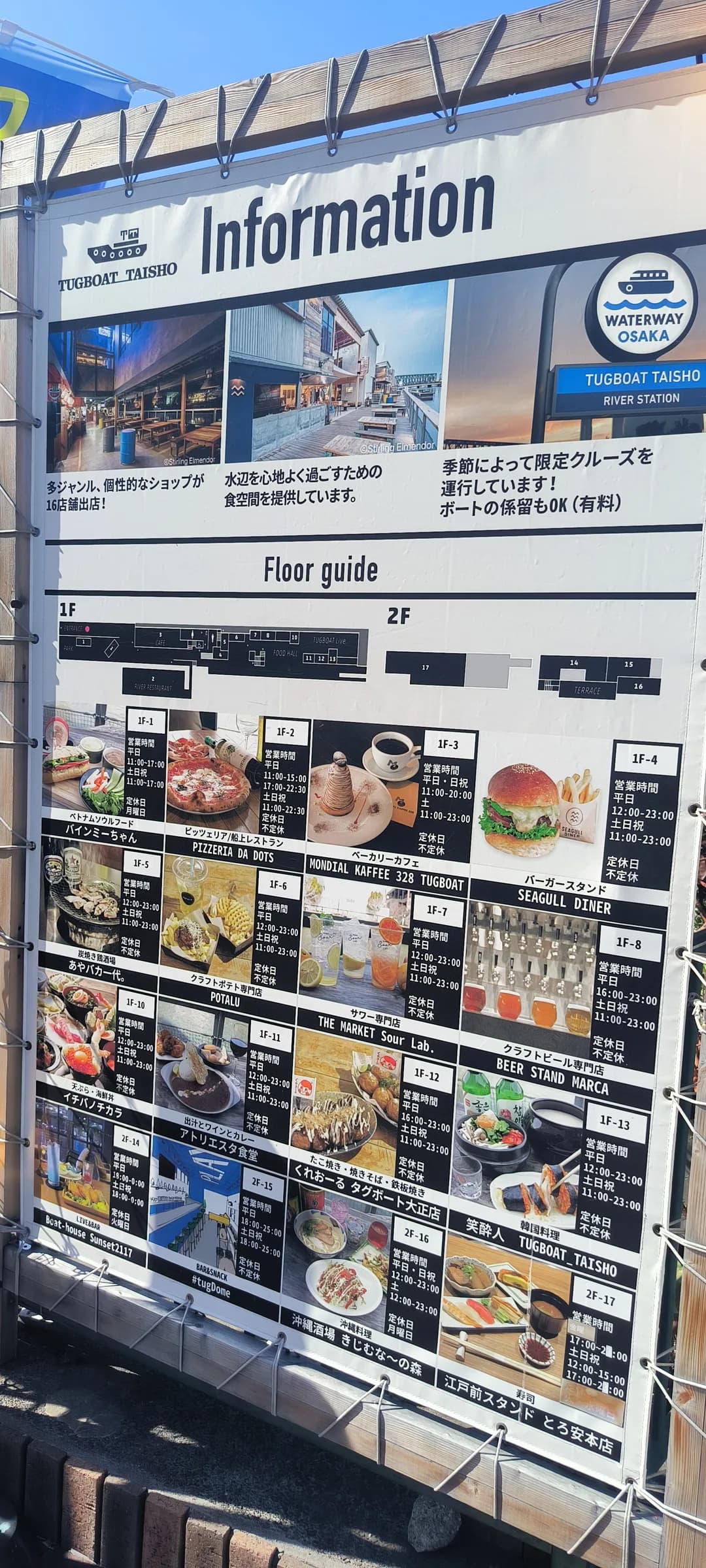 Tugboat Taisho