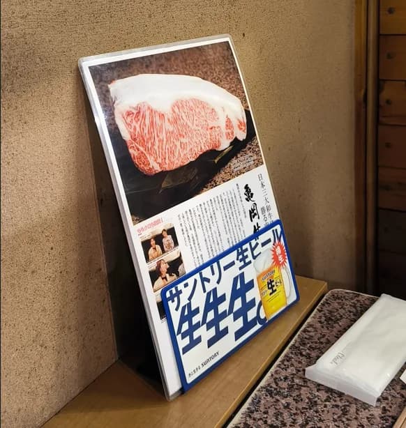 Yakiniku/Steak Gyugyutei