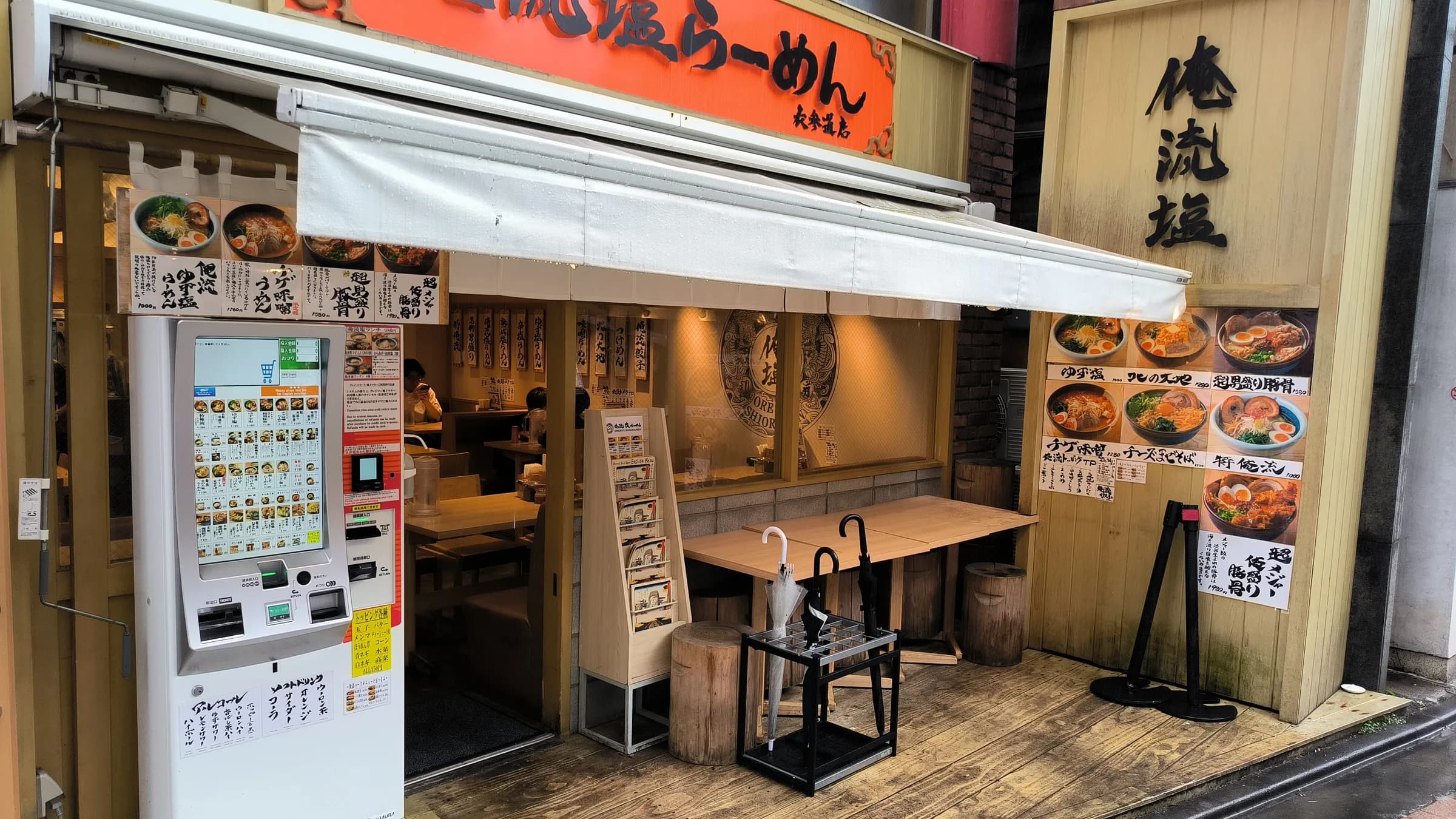 Oreryū Shio Ramen Omotesandō