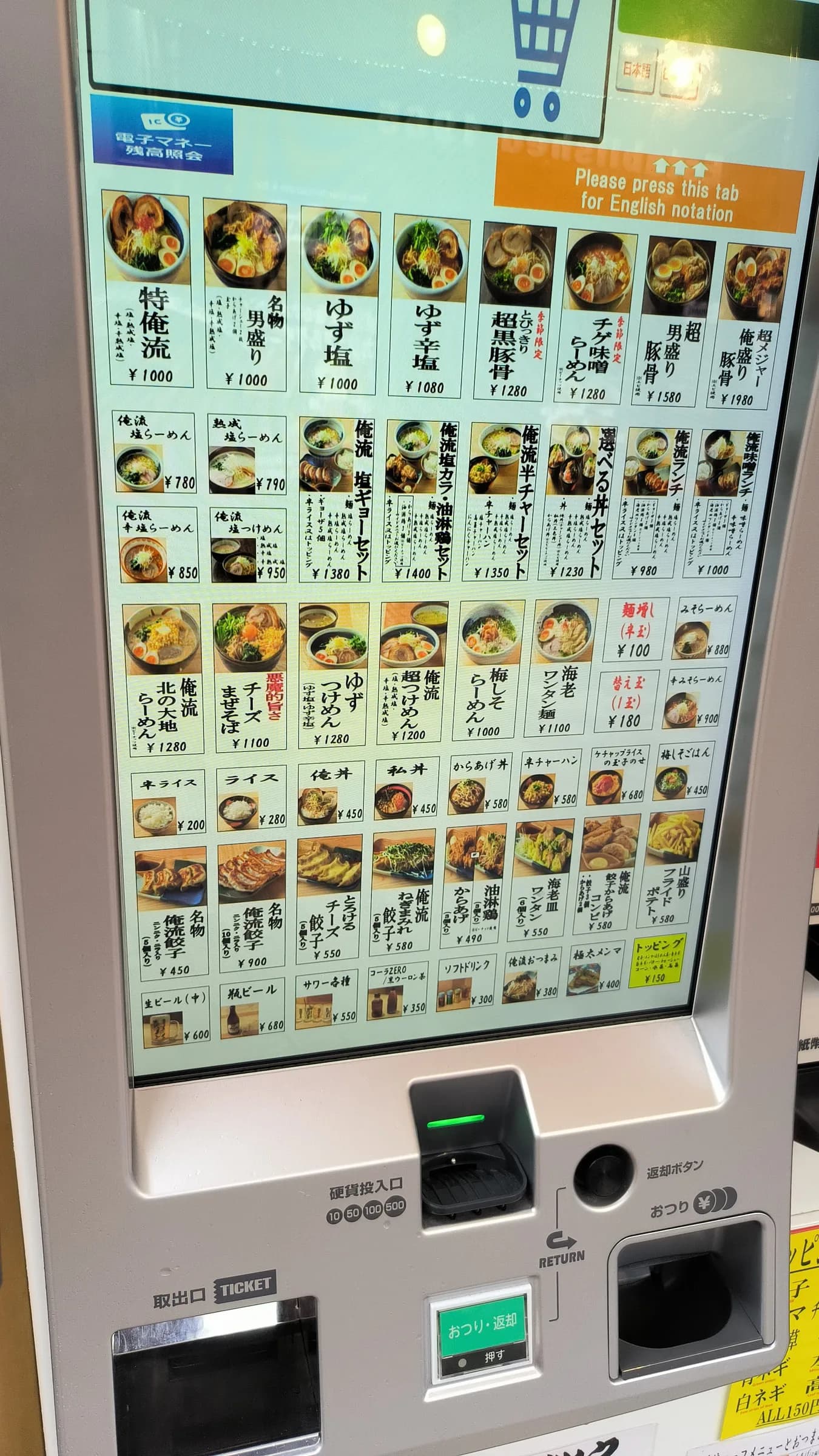 Oreryū Shio Ramen Omotesandō