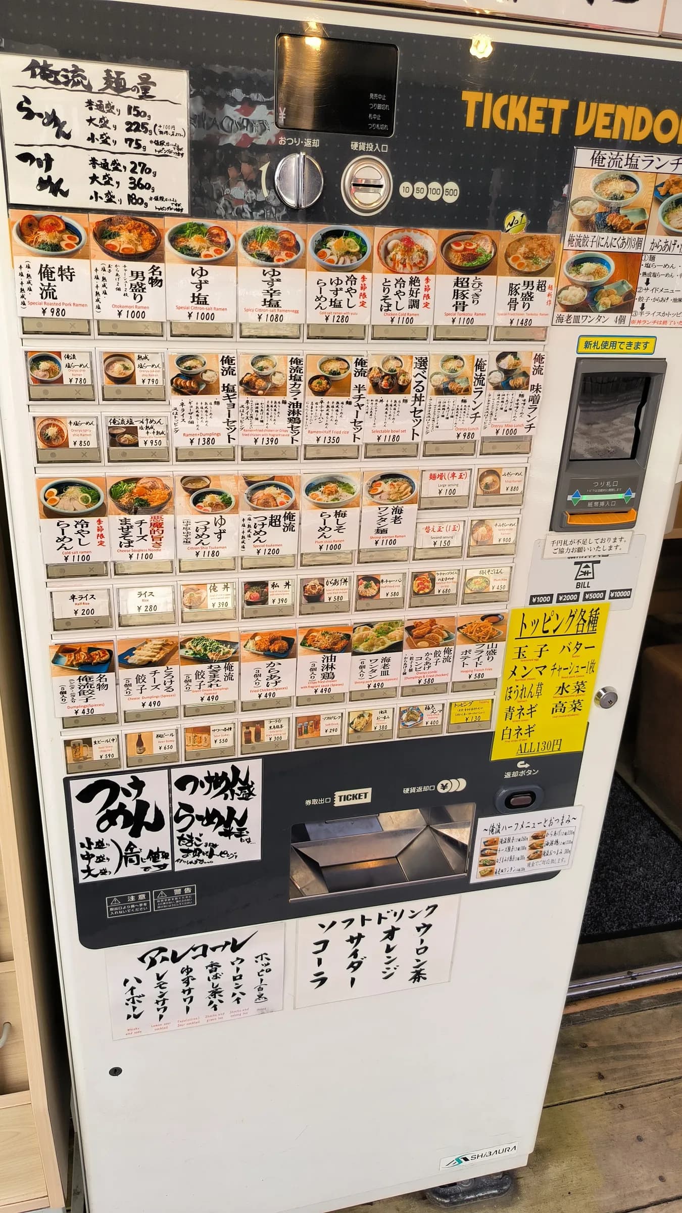 Oreryū Shio Ramen Omotesandō
