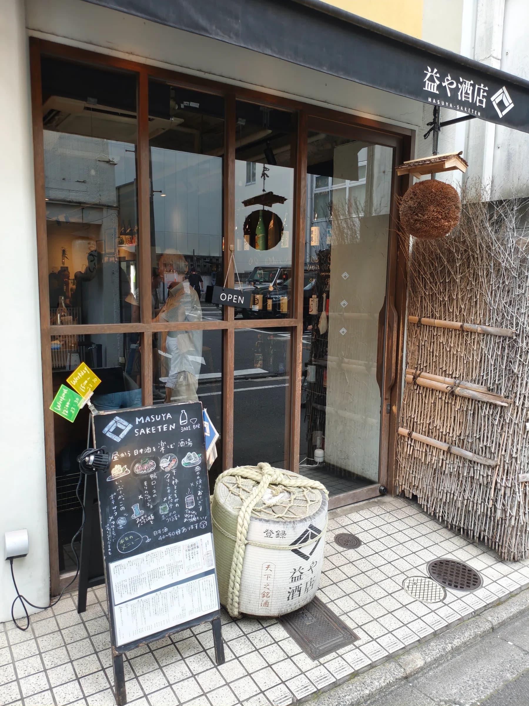 Masuya Saketen
