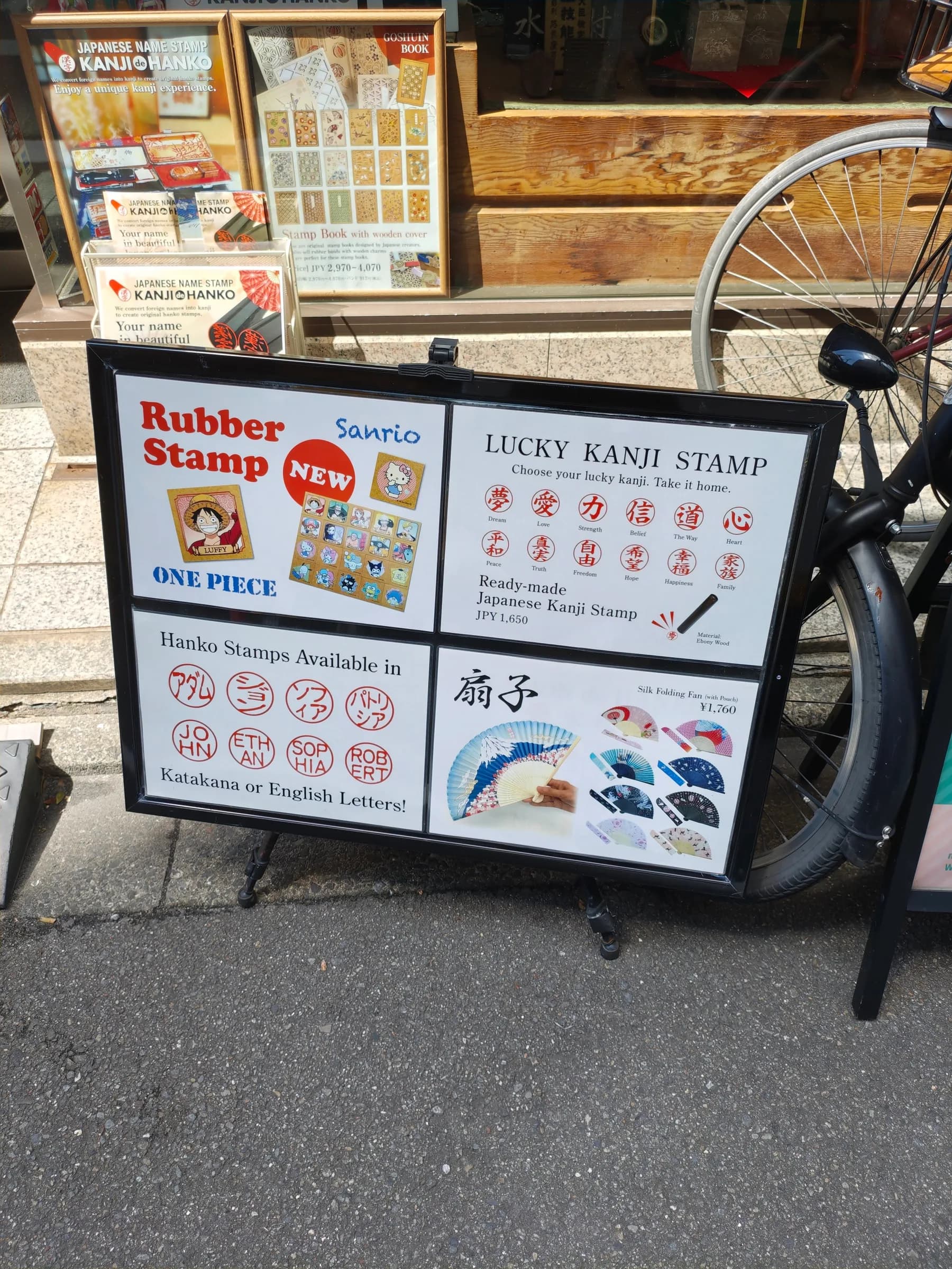 Boutique Hanko ROKUMA