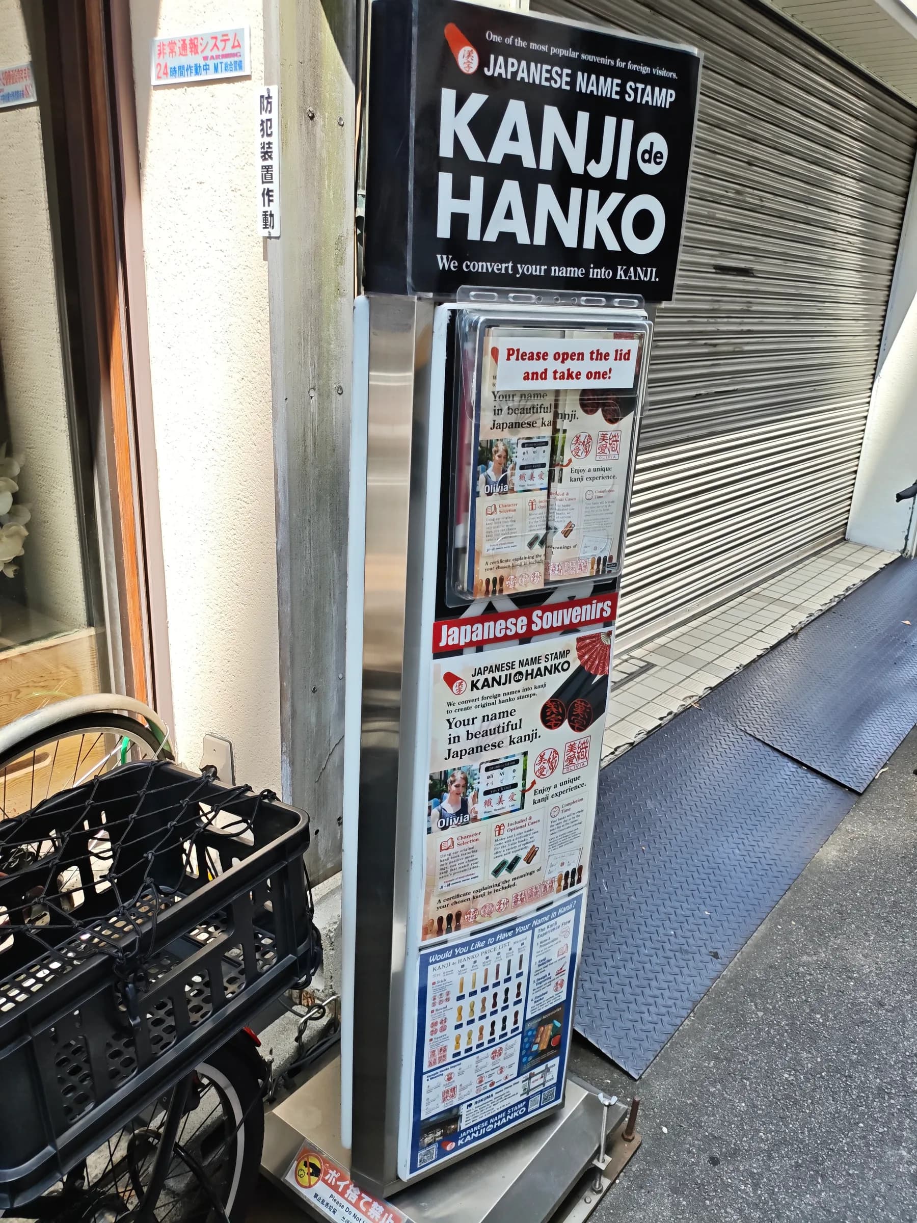 Boutique Hanko ROKUMA