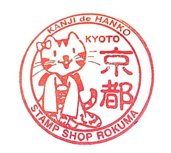 Boutique Hanko ROKUMA
