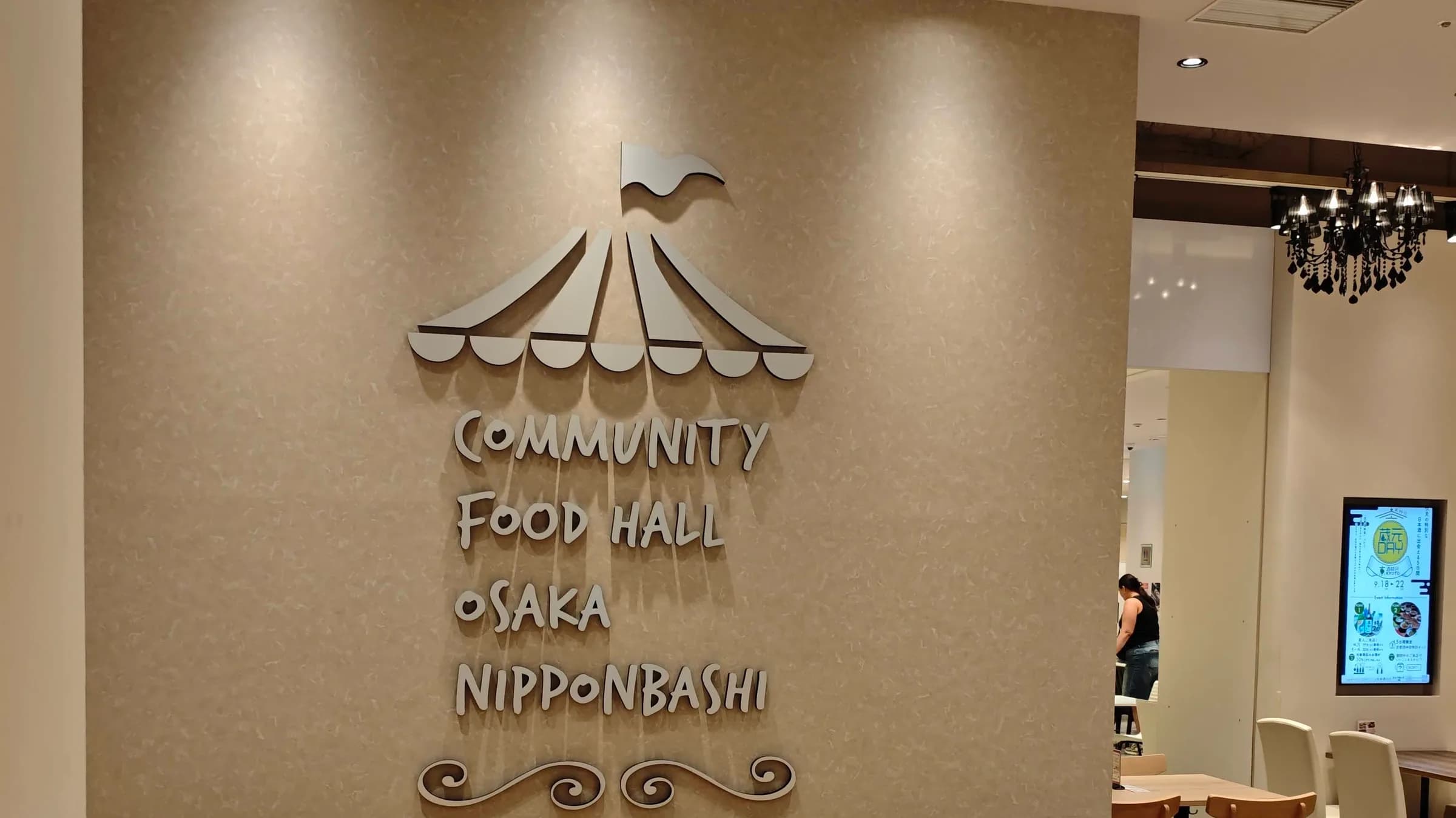 Community Food Hall