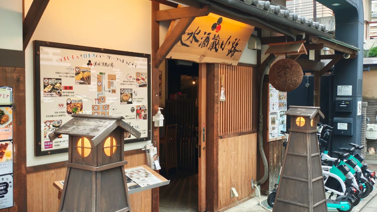 Fushimi Sake Village
