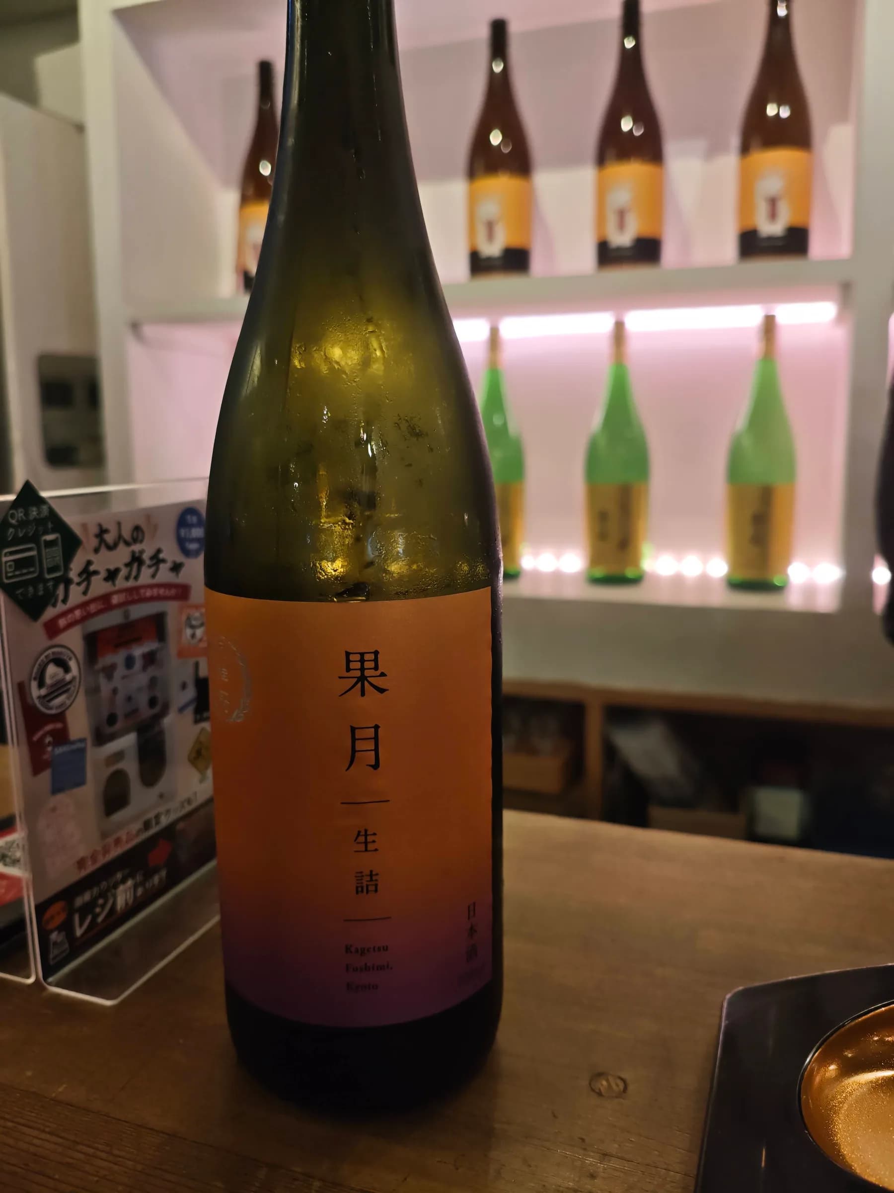 Fushimi Sake Village