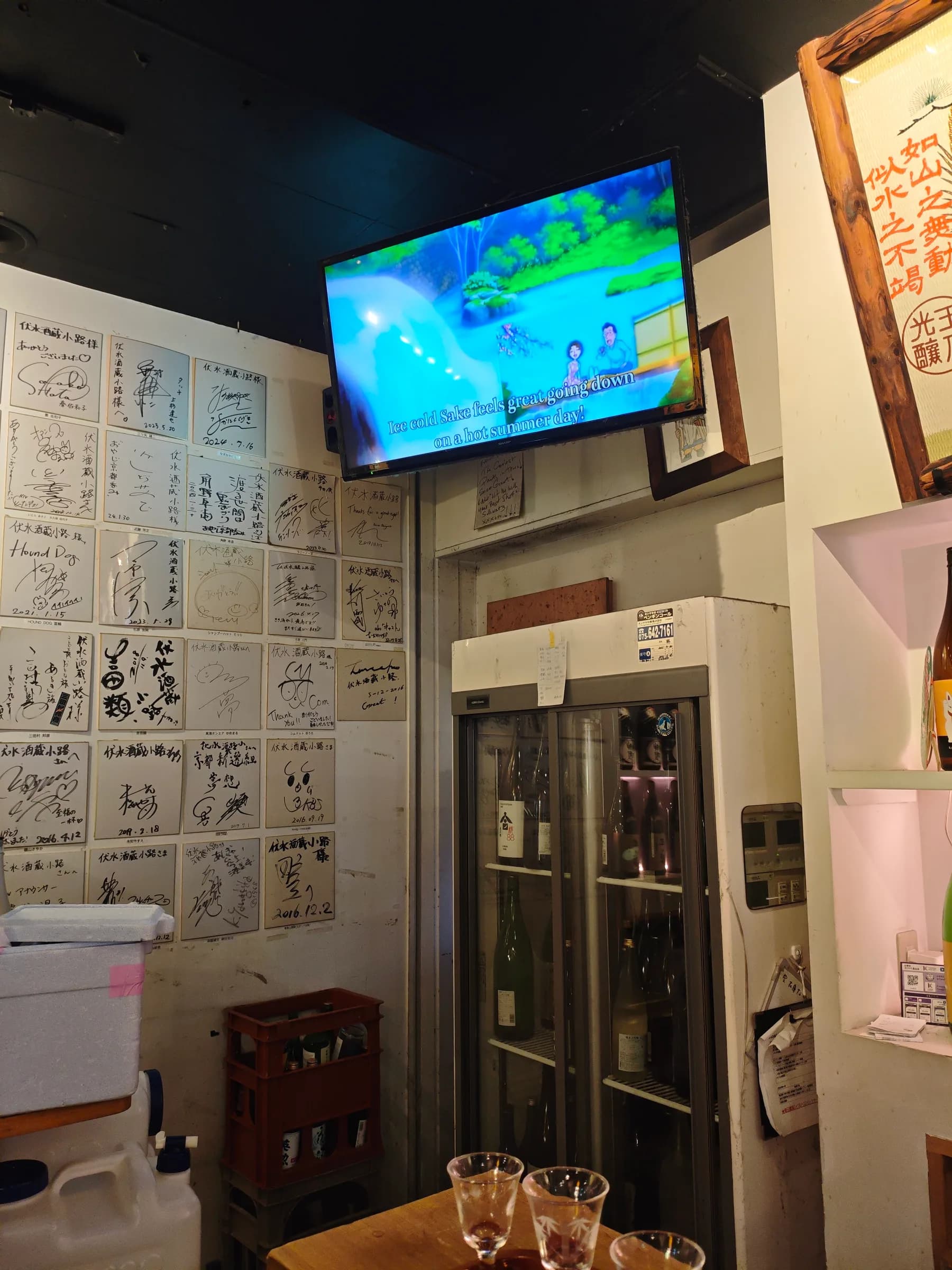 Fushimi Sake Village