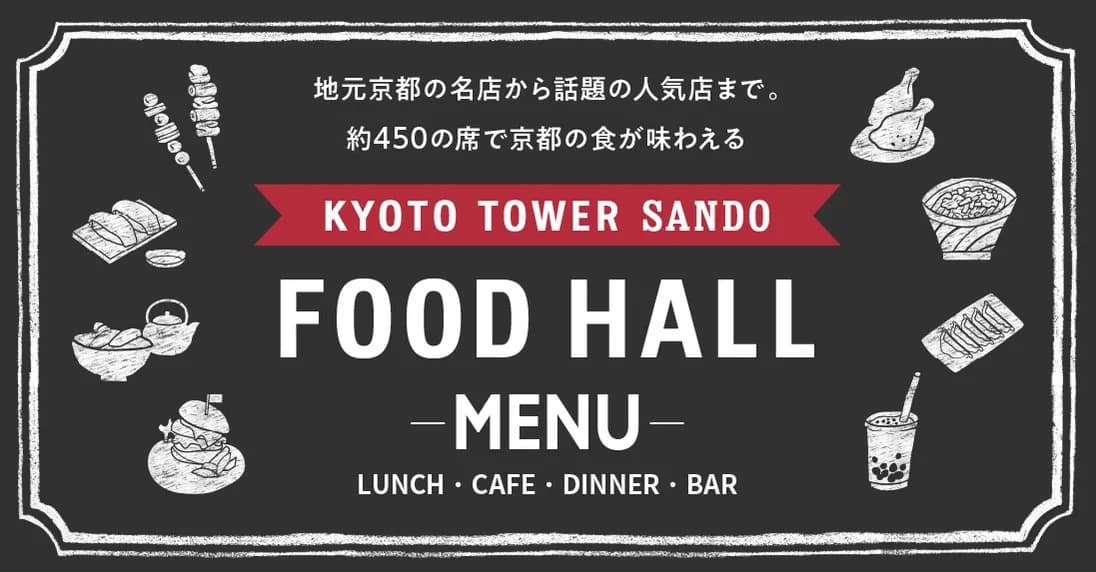 Kyoto Tower Sando Food Hall