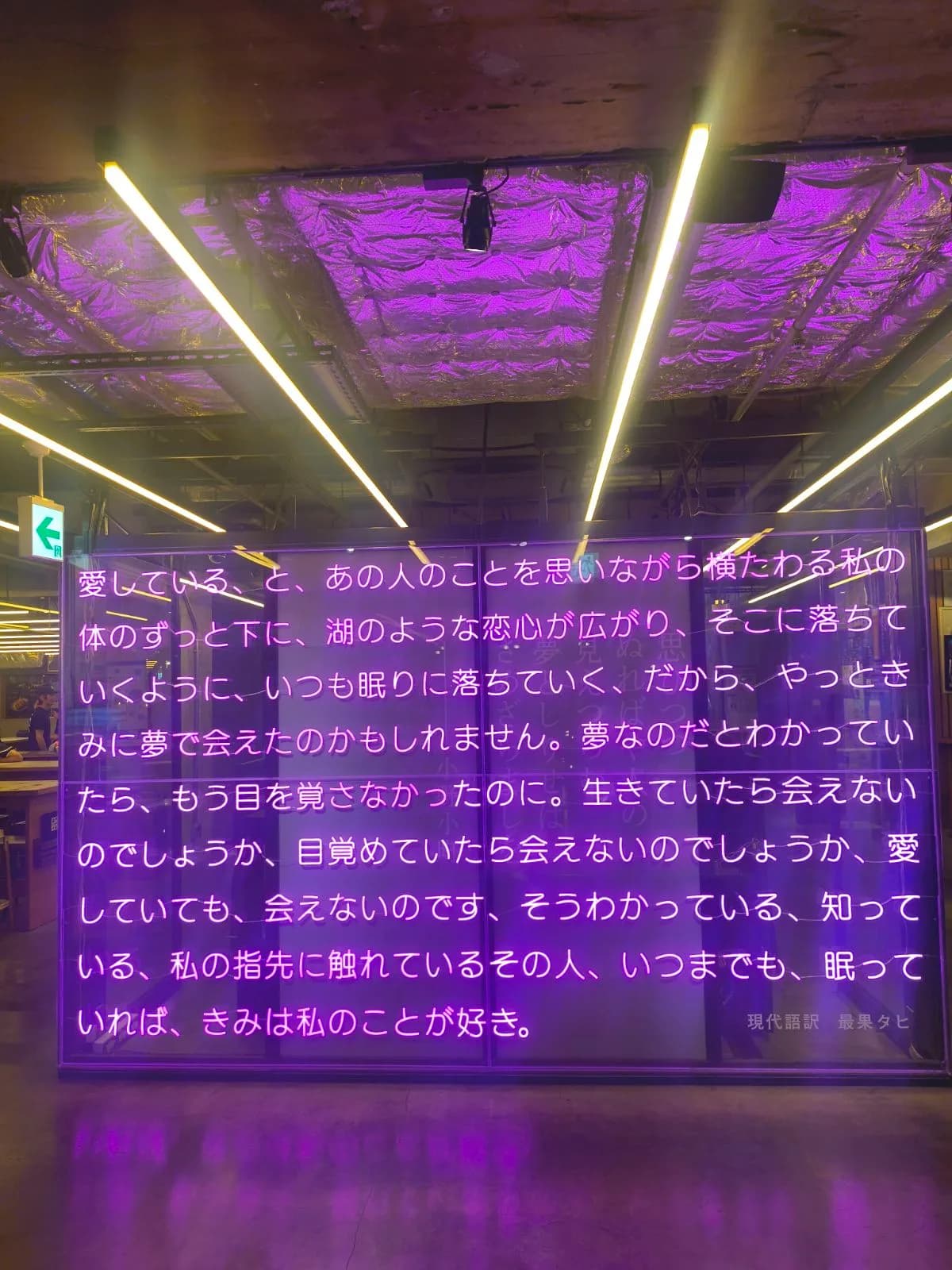 Kyoto Tower Sando Food Hall