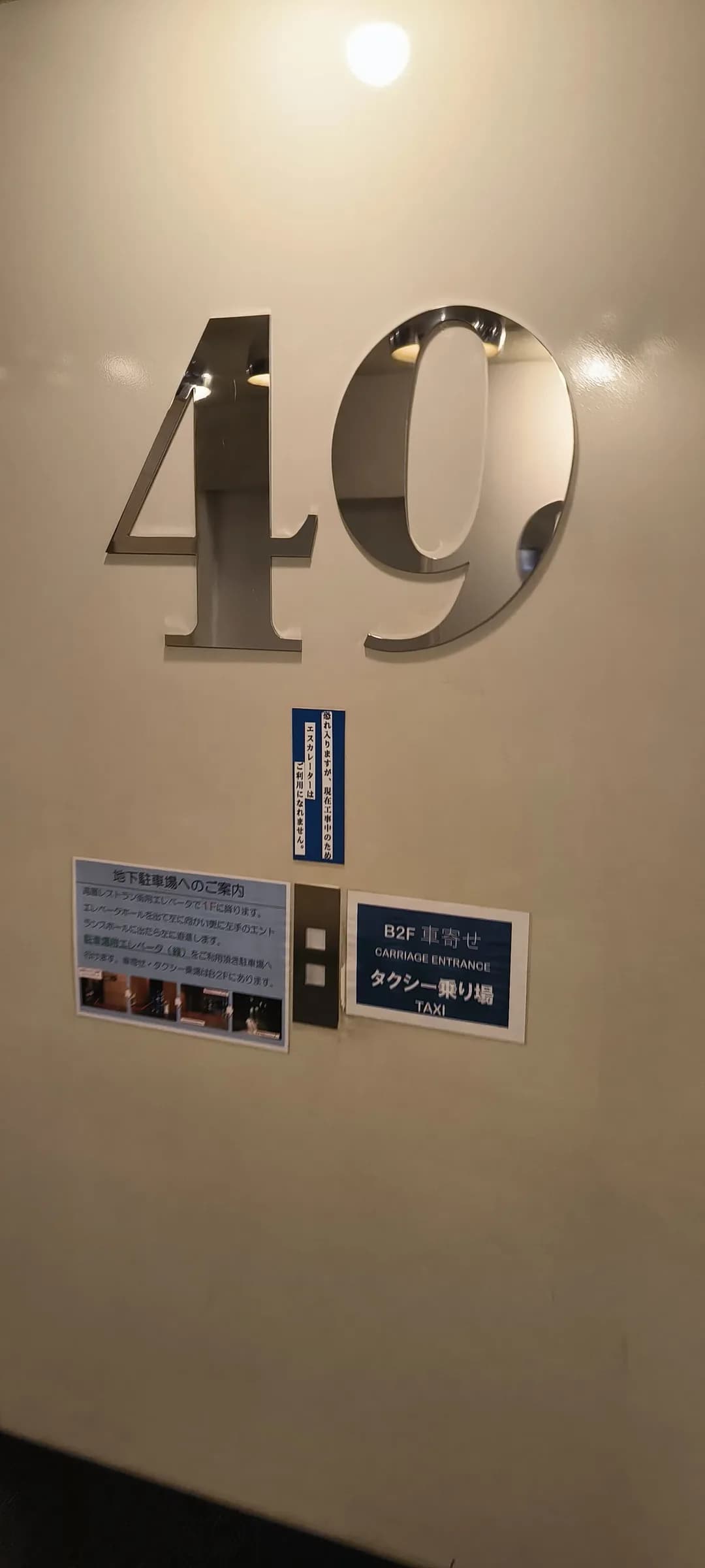 Izakaya Banya Nishishinjuku