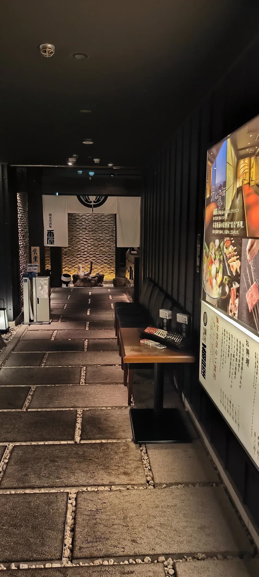 Izakaya Banya Nishishinjuku