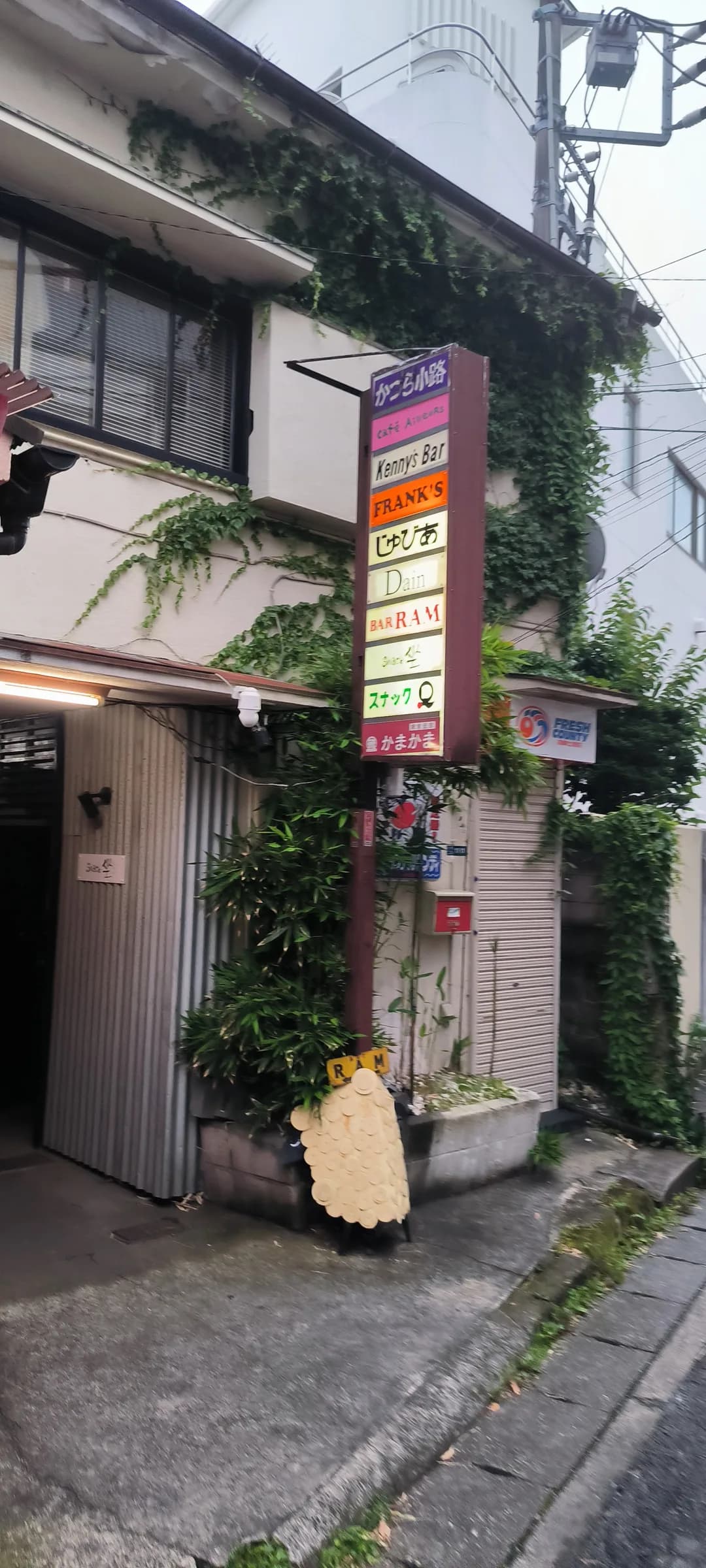 Bar Ram Kamakura