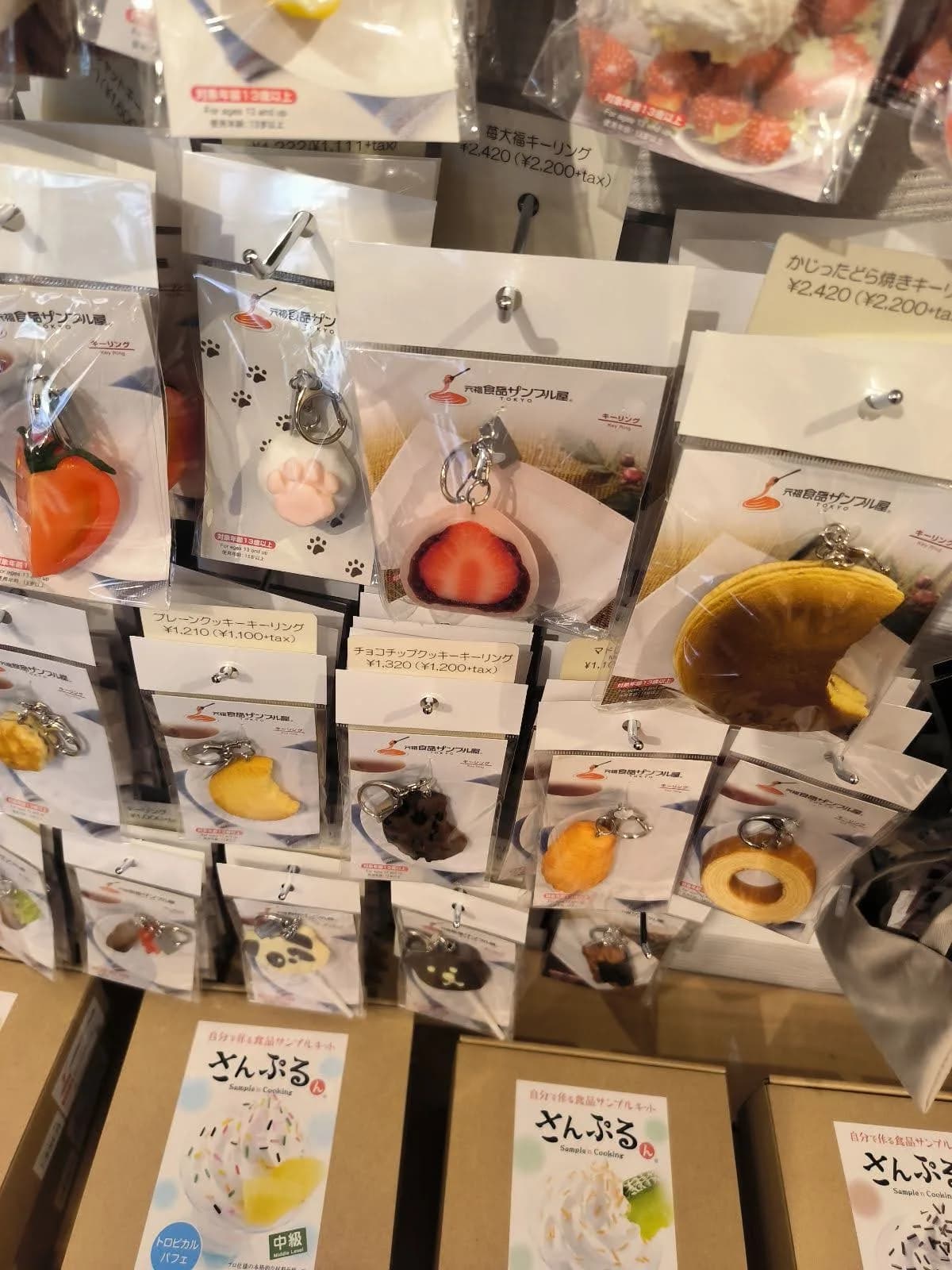 Ganso Food Sample Shop