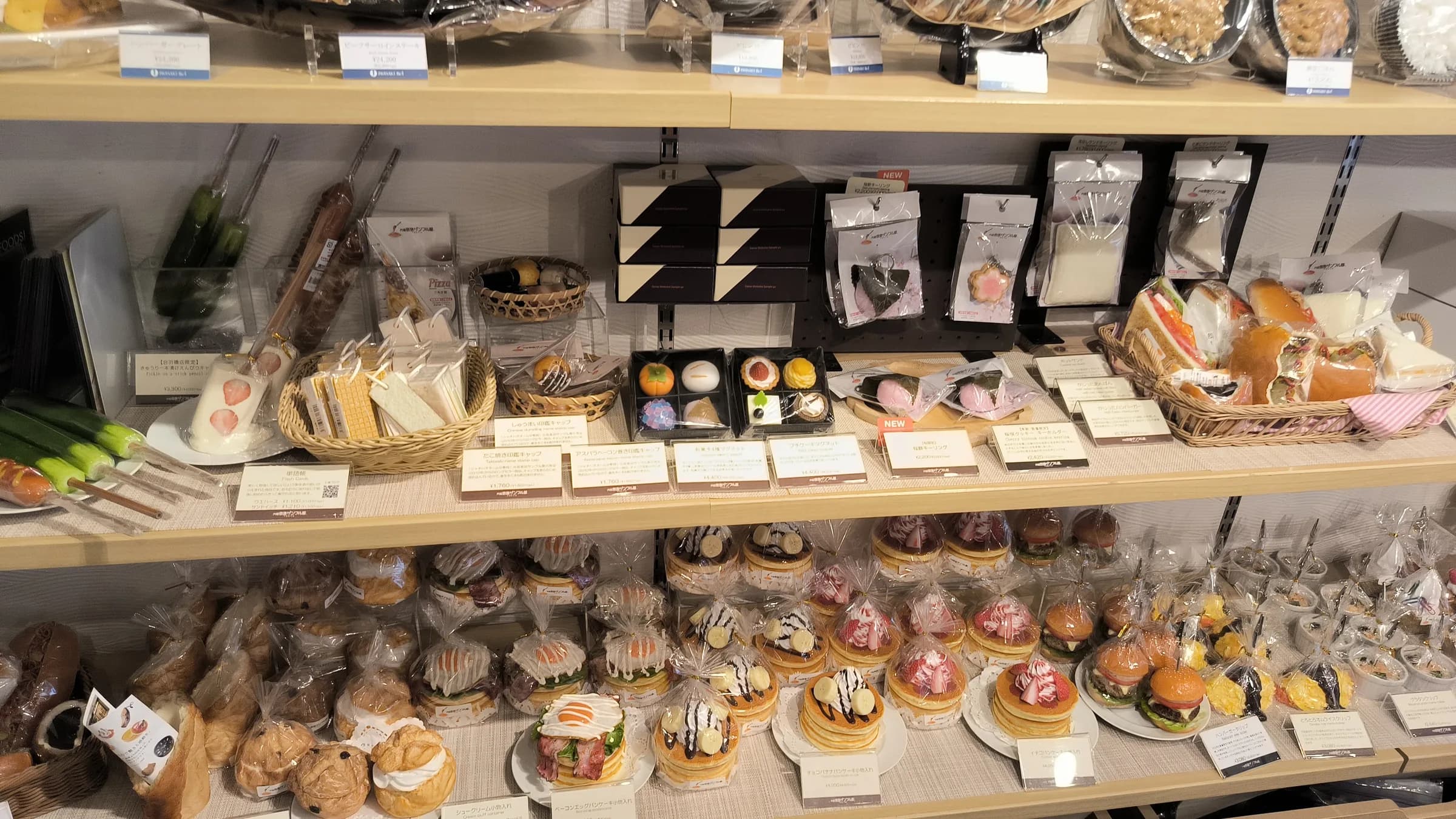 Ganso Food Sample Shop