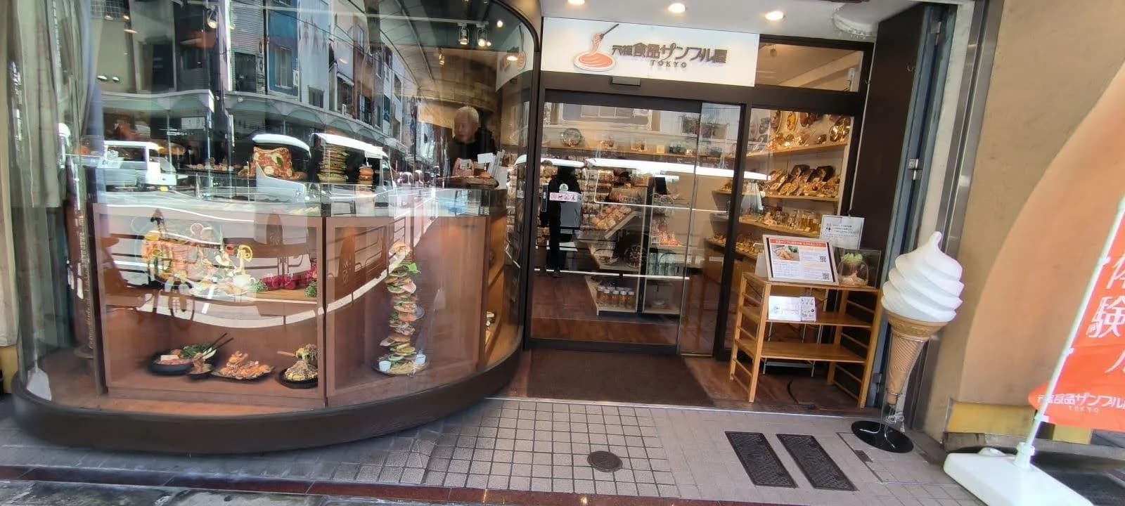 Ganso Food Sample Shop