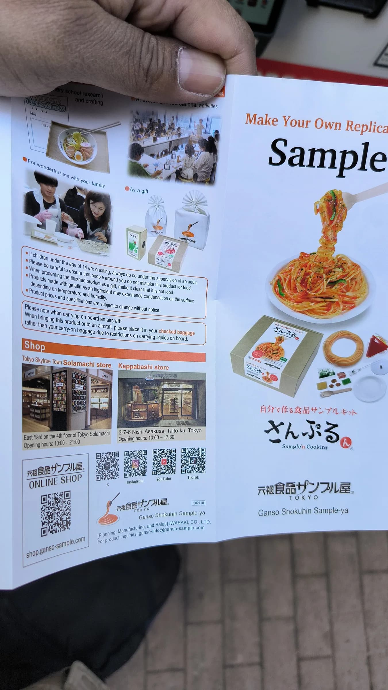 Ganso Food Sample Shop