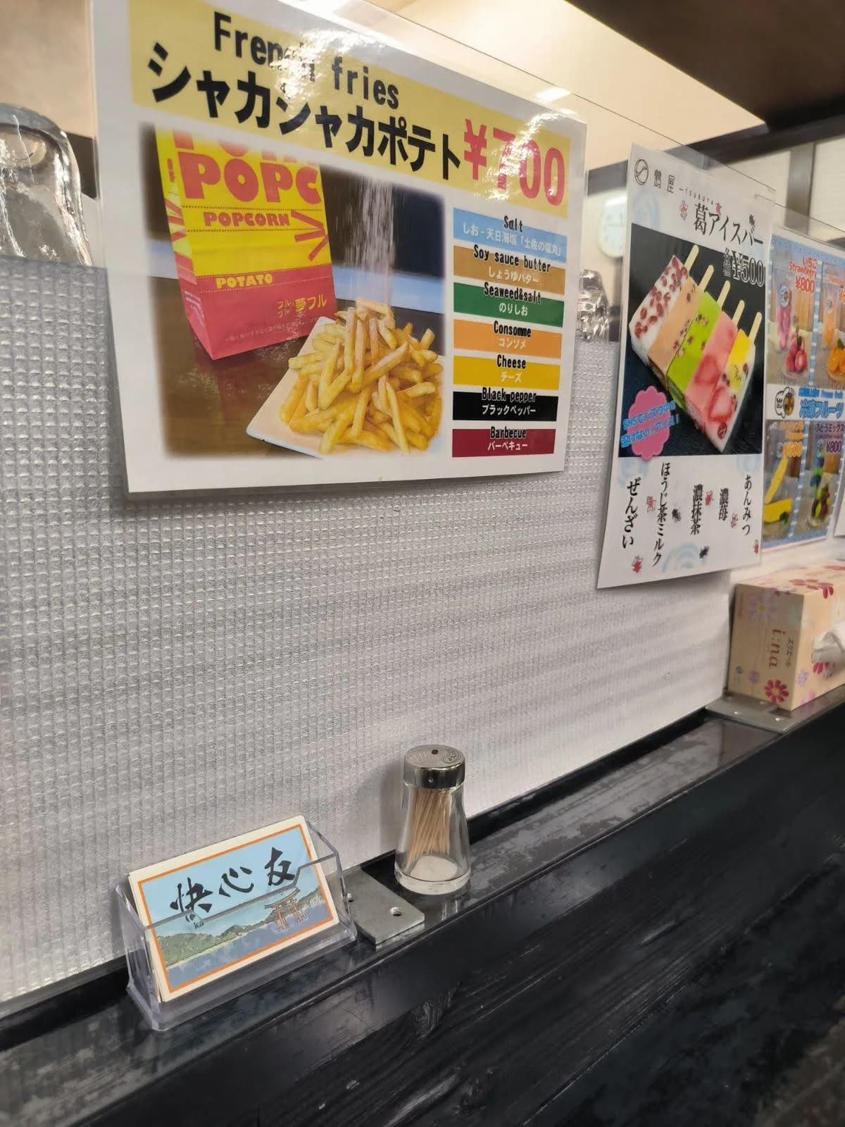 Oshokujidokoro Kaishin'yu
