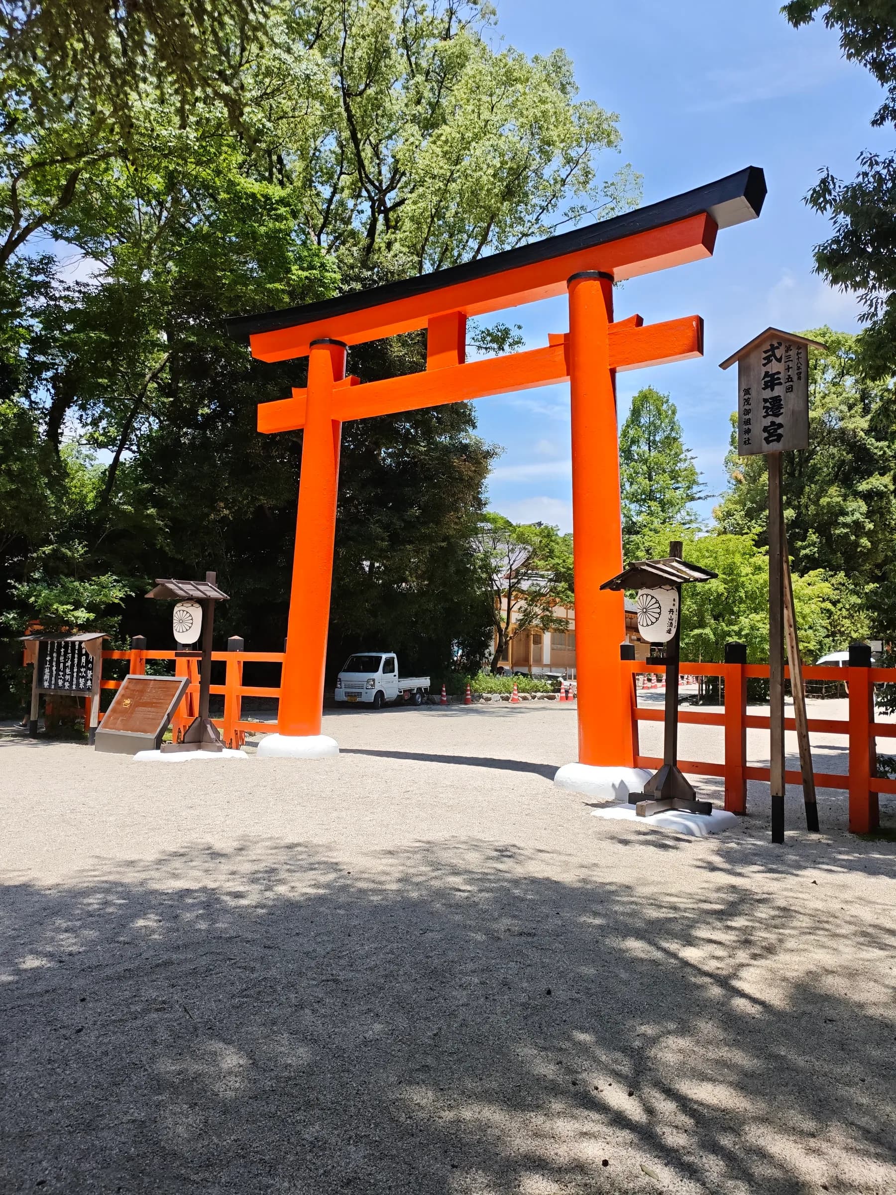 Shimogamo Shrine