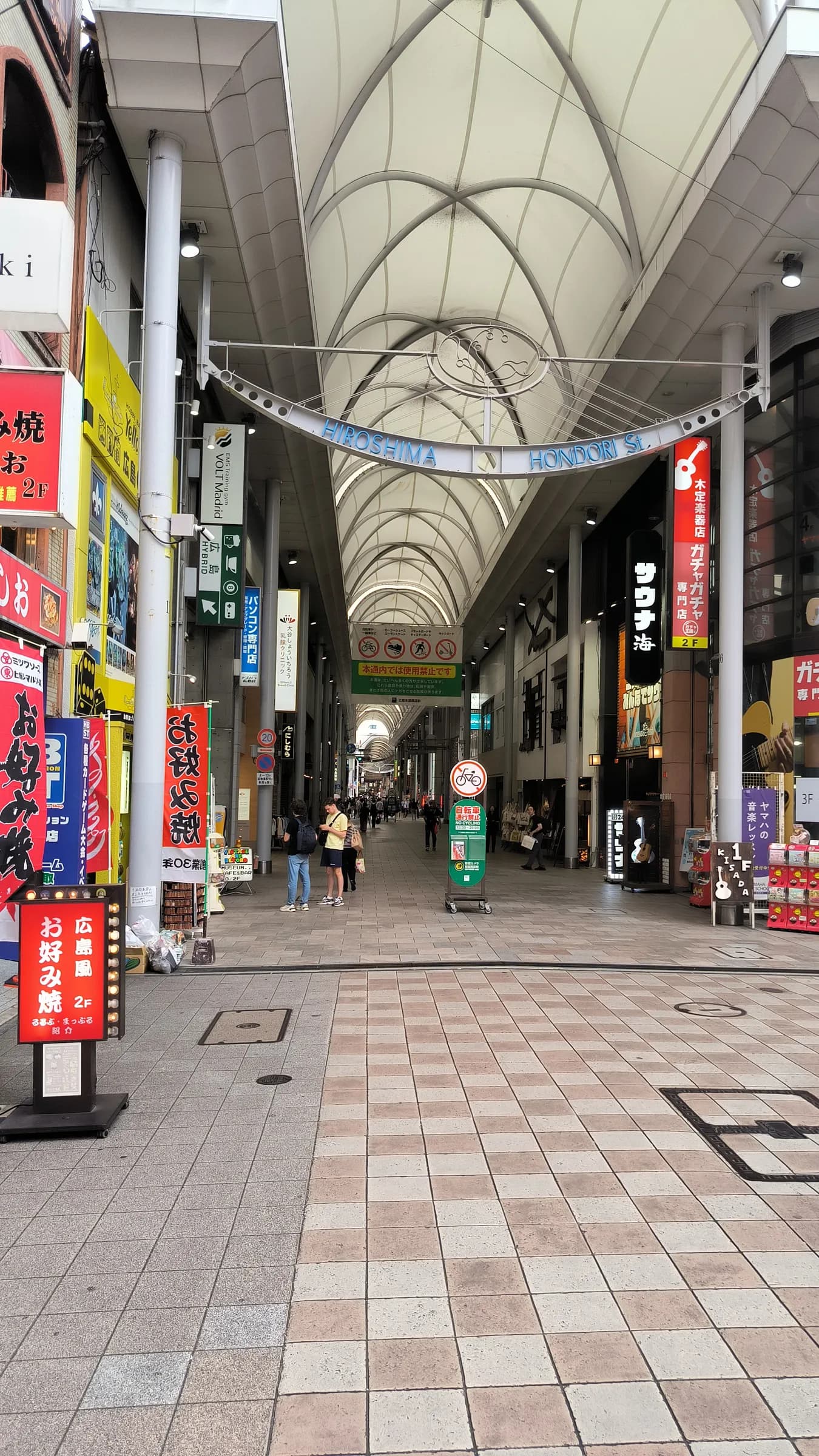Hondori Shopping Arcade