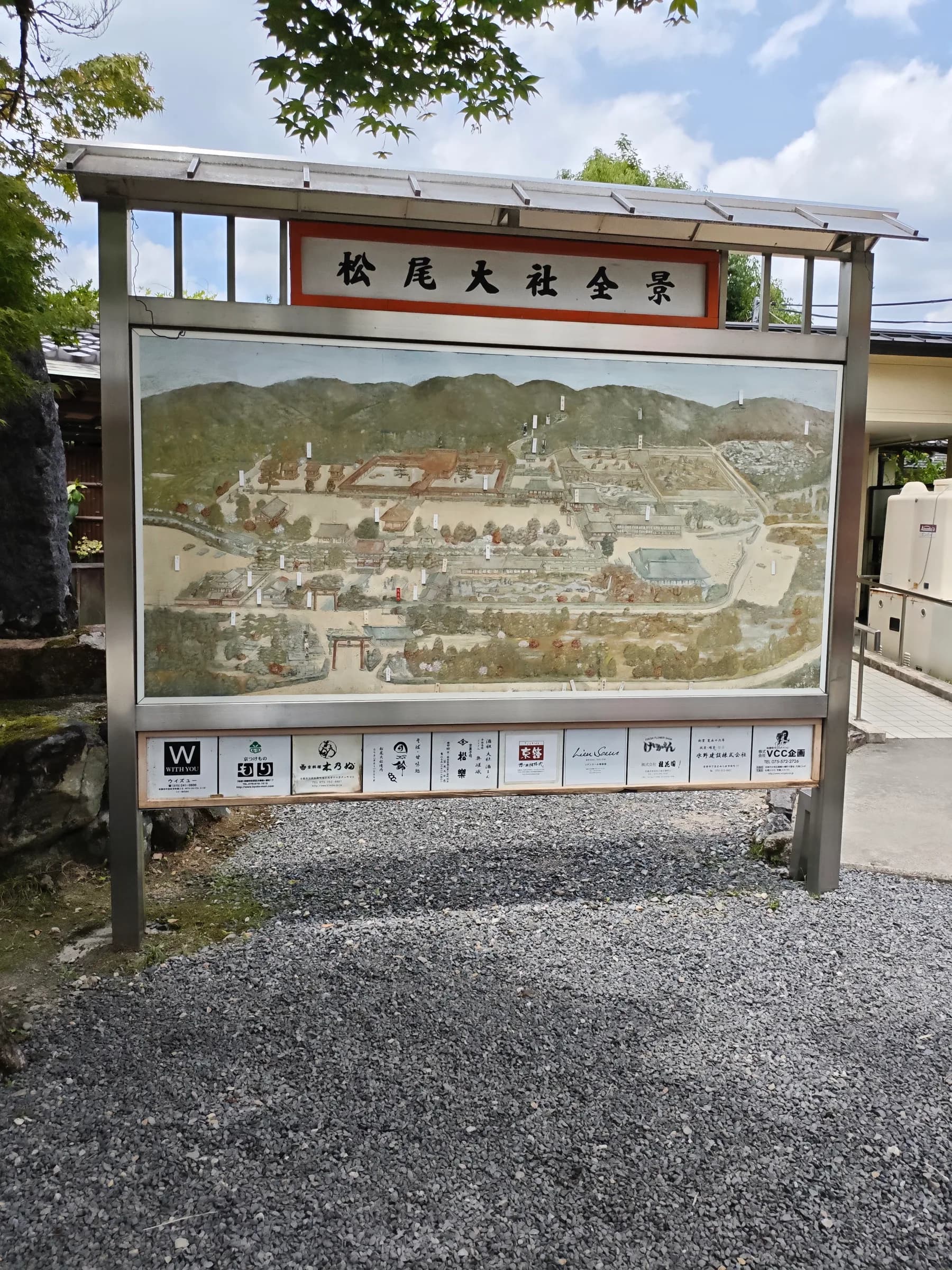 Matsunoo Taisha Shrine