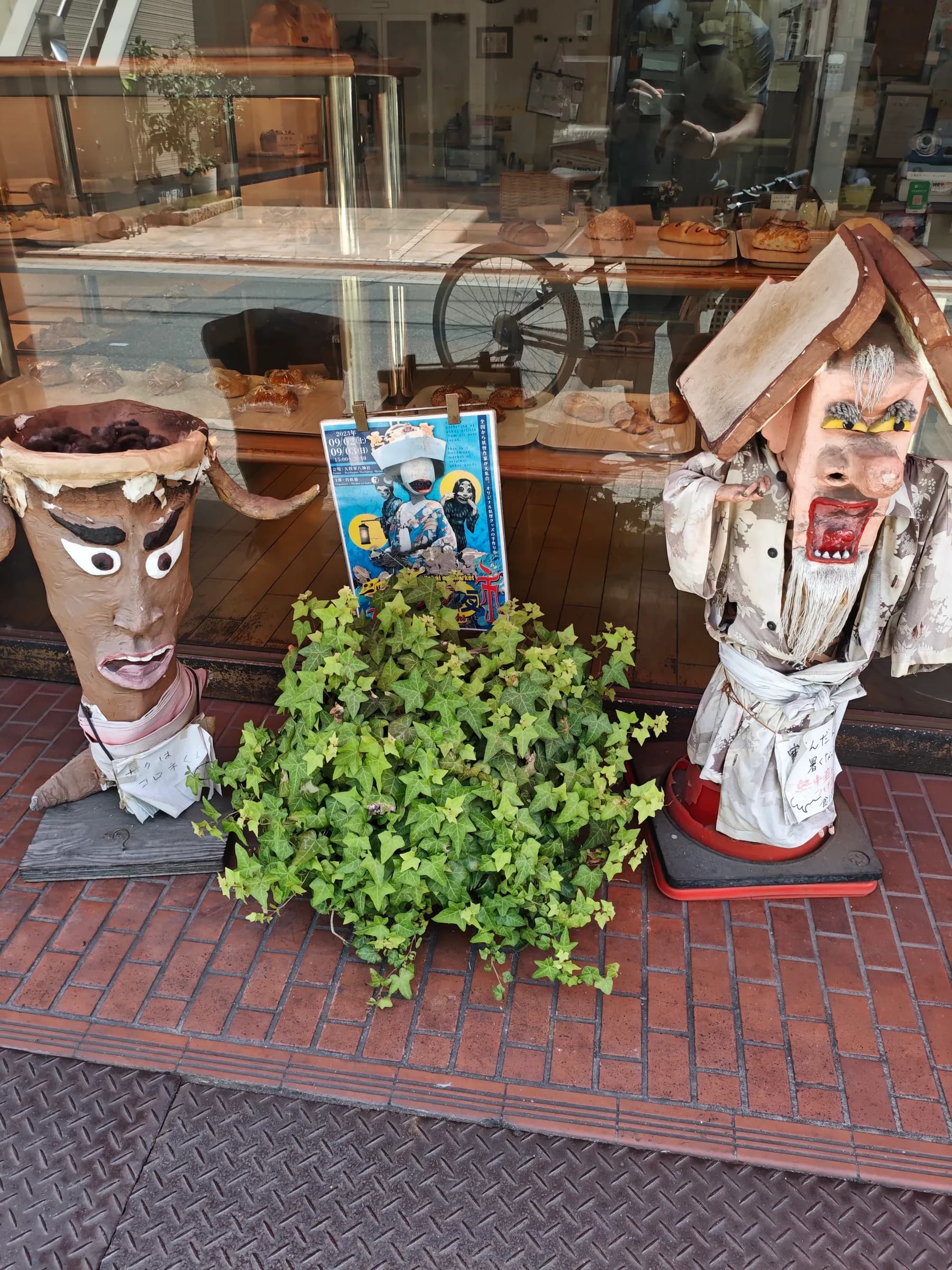 Yokai Street