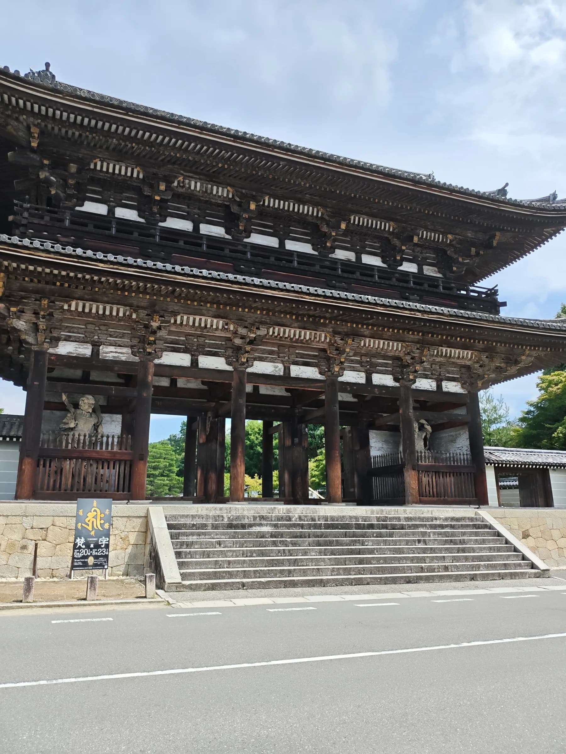 Ninna-ji Temple