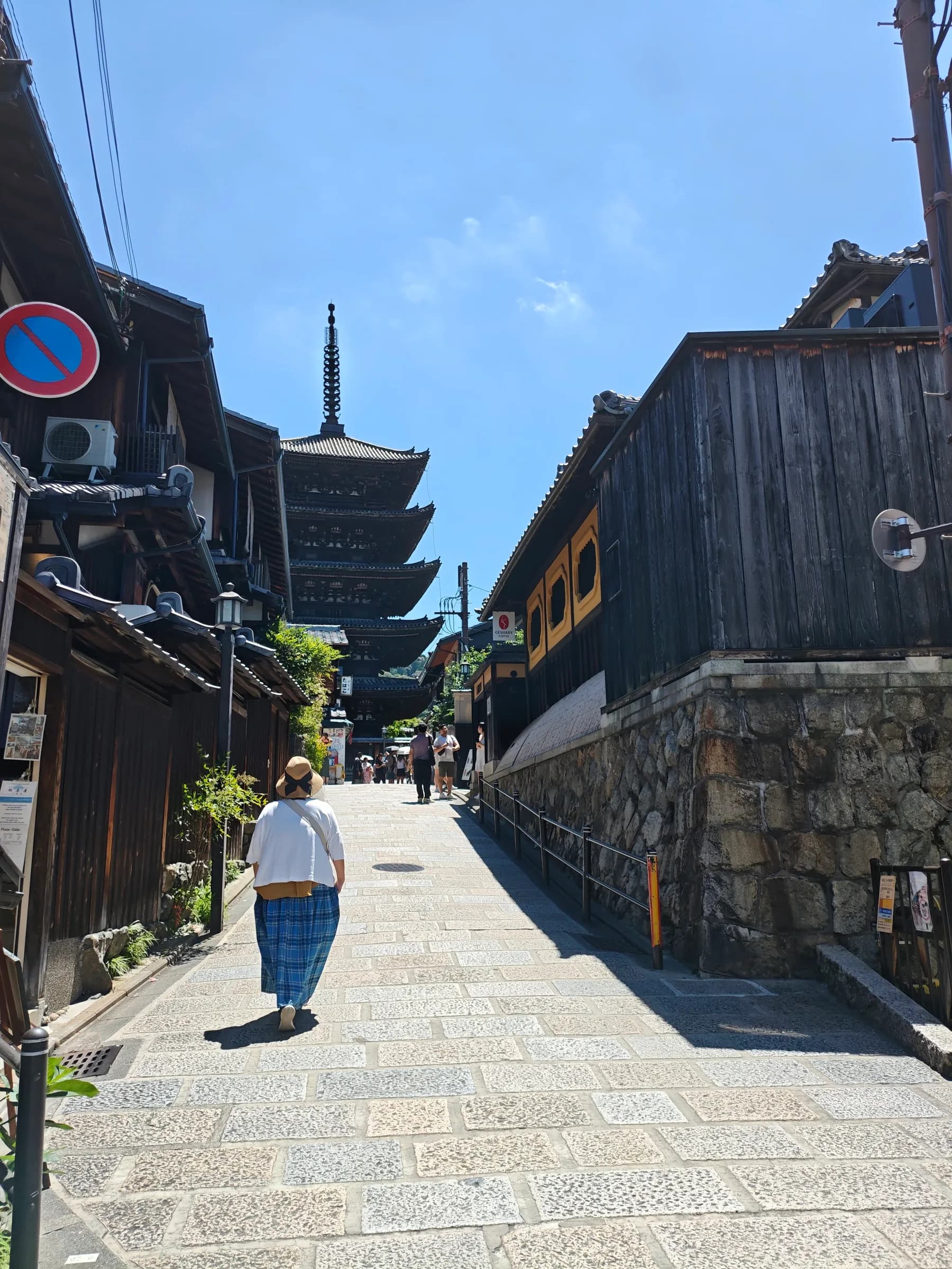 Yasaka Pagoda