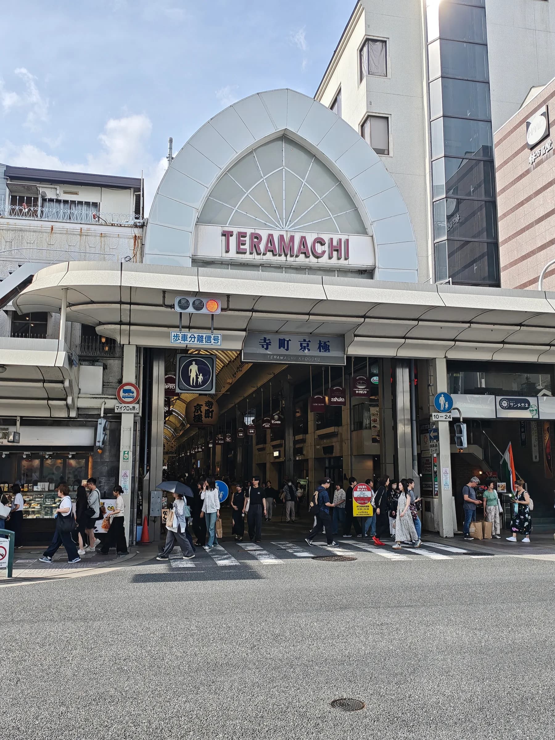 Teramachi and Sanjo Streets