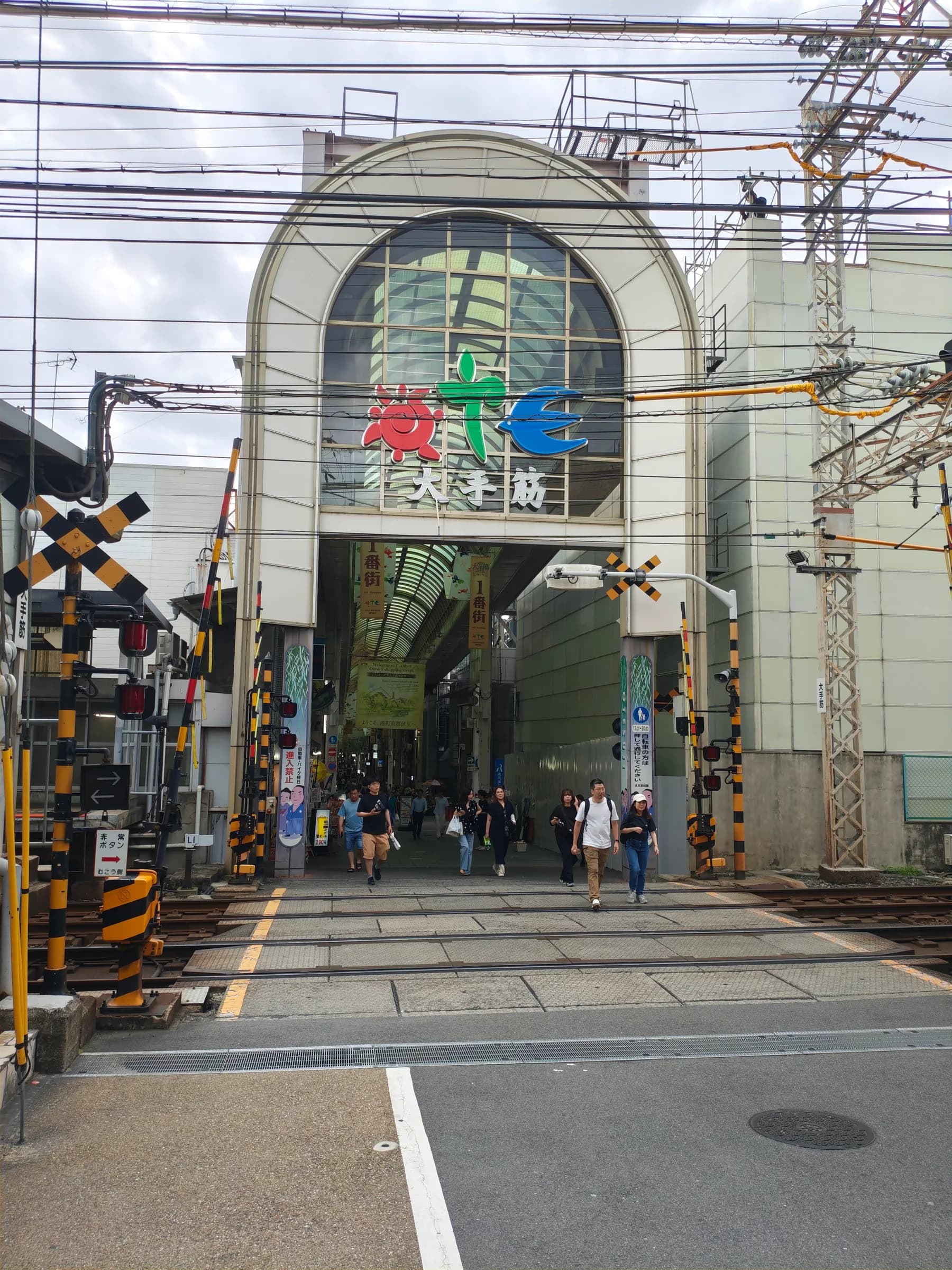 Otesuji and Nayacho Arcade