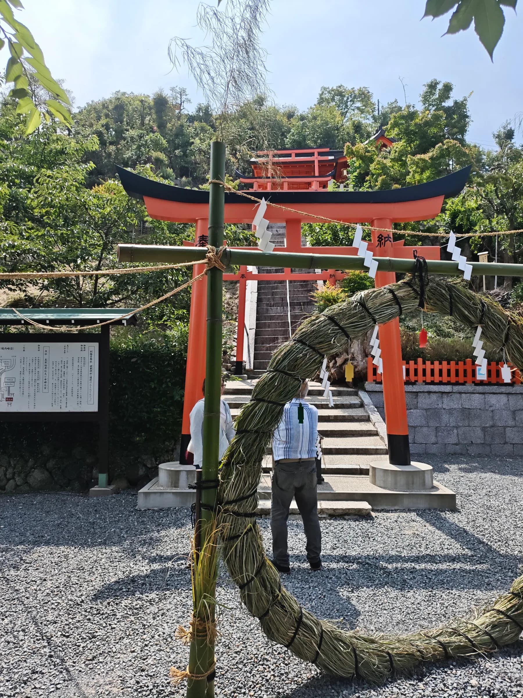 Sanctuaire Kenkun et Funaokayama
