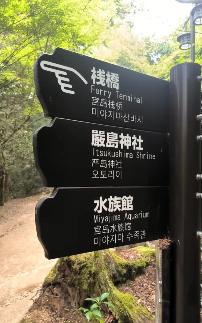 Hiroshima & Miyajima Day Trip: Floating Torii, Sacred Forests and Peace Memorial