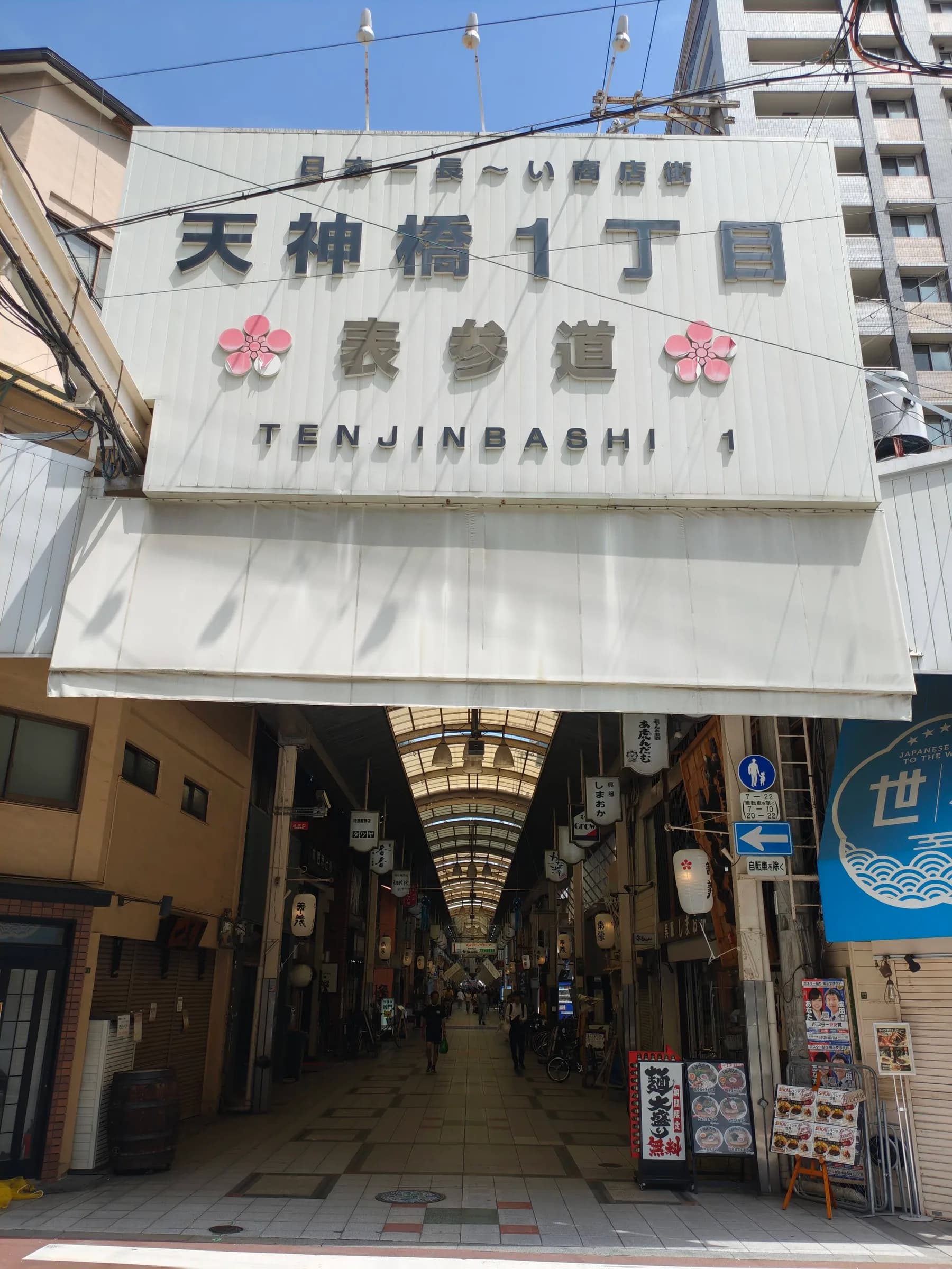 Osaka Kita à pied : ruelles d'avant-guerre, arcades d'antan et vue à 173 mètres